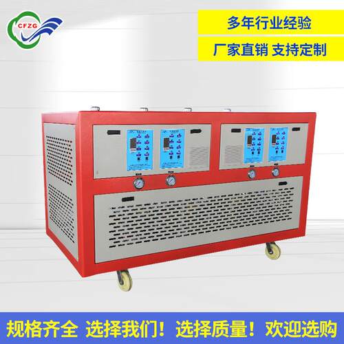 模具温度控制机 厂家生产320度高温模温机 串油模温机 串水模温机