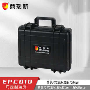 精密防水仪表箱 摄影器材箱 EPC010 塑料密封箱 鼎瑞新ABS防护箱