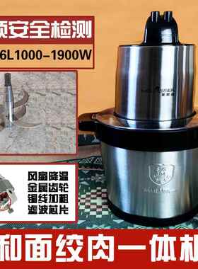 正品和面 面绞肉All2024新款升6拌容大功率打家用大量搅机料理多