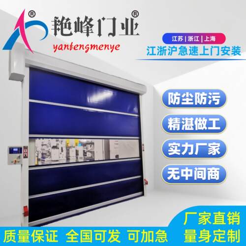 快速卷帘门 工业快速门 快速升降门 PVC快速卷帘门 自动感应门