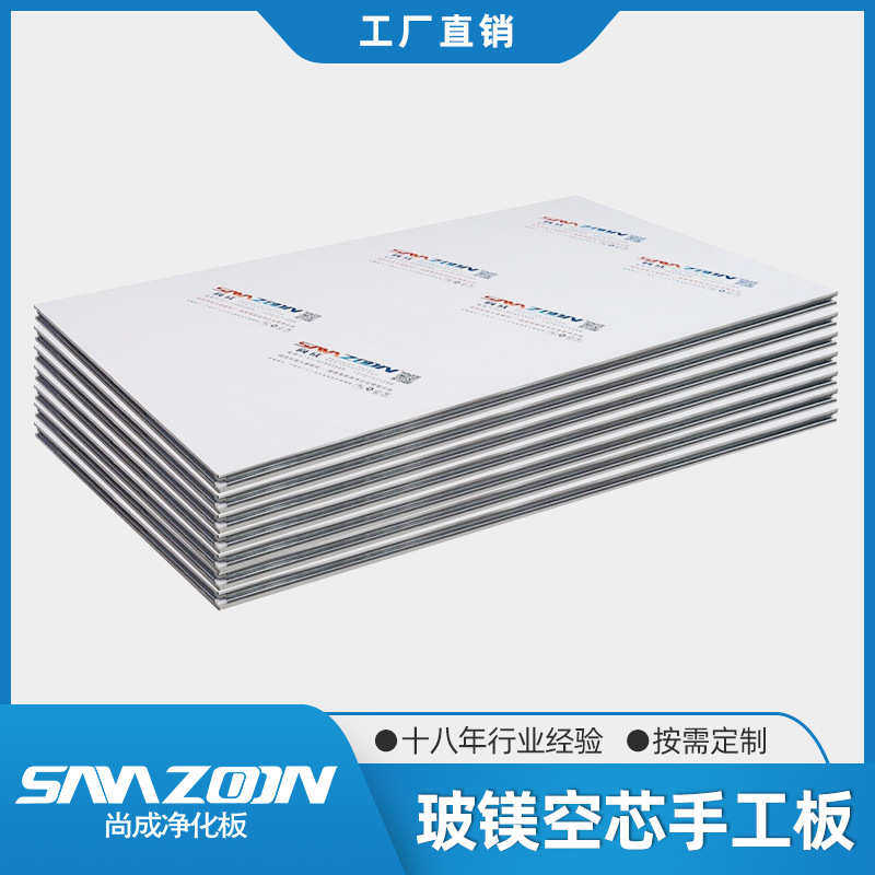 50厚手工玻镁空芯复合板 无尘净化板 耐冲击承重彩钢保温墙板建材,金属材料及制品,其他铝制品,淘宝优惠券,粉丝福利购,淘宝优惠卷