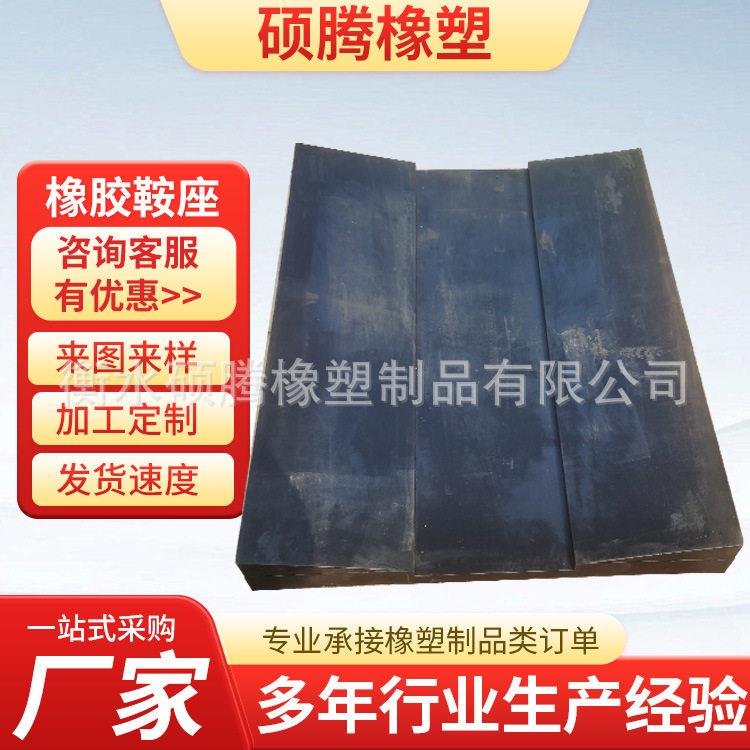 钢卷橡胶鞍座重型金属卷板状橡胶垫块V形橡胶鞍座运输垫橡胶鞍座