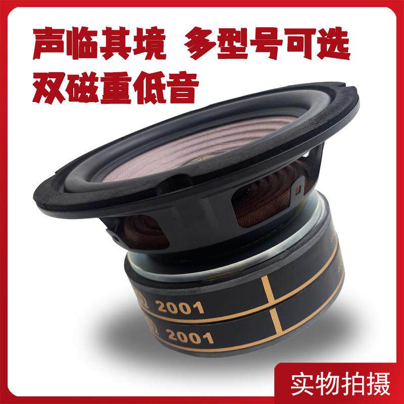 珩低磬热销.无寸双磁YKO重音喇叭KT改装家V用源音箱低音炮扬声器