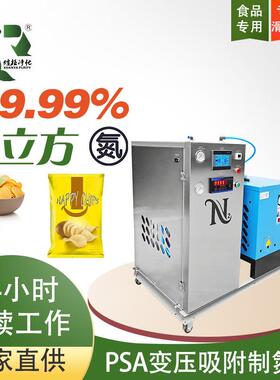 制氮机PSA变压吸附氮气发生器侧置冷干机适用于食品包装激光焊接