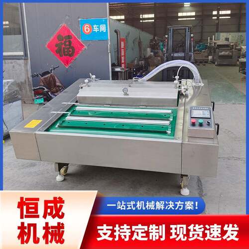 1000型滚动式真空包装机可倾斜四种角度肉类海鲜连续封口设备