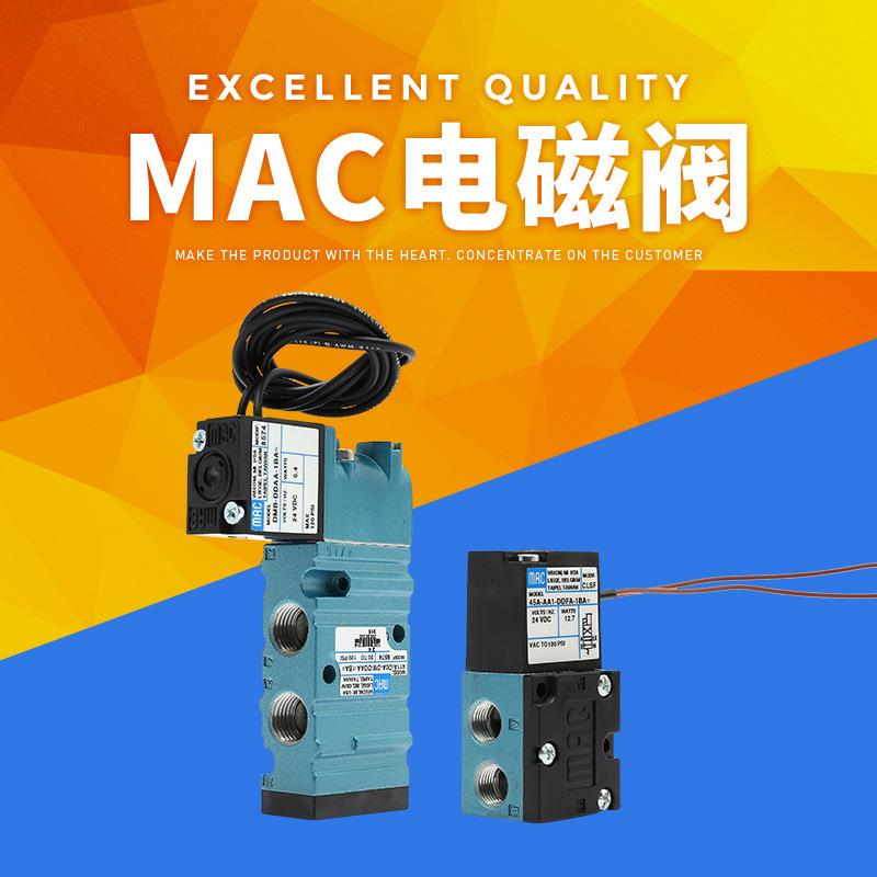 现货厂家供应MAC款高频电磁阀点胶机经久耐用自动胶枪配附件胶机