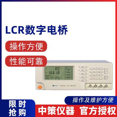 常州中策ZCtek ZC2810 LCR数字电桥 10KHz 4频点 一档分选