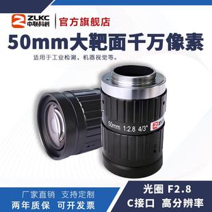 50mm工业镜头2000万像素4 低畸变定焦机器视觉C口自动检测镜头