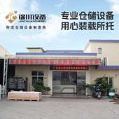 仓库智能穿梭式 立体仓库密集存储冷库食品专用穿梭车货架 货架