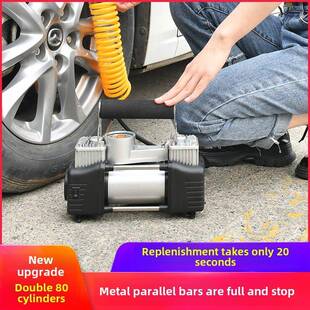 车用气泵150W气泵80气缸车用便携式 多功能自动充停双缸高压轮胎