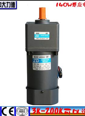 ZD140W交流减速感应电机 定速马达6IK140GU-CF-S3F 6GU3-200K