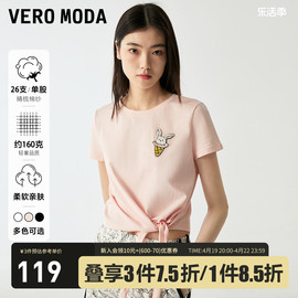 Vero ModaT恤女2023春夏短款印花下摆打结甜美可爱减龄百搭