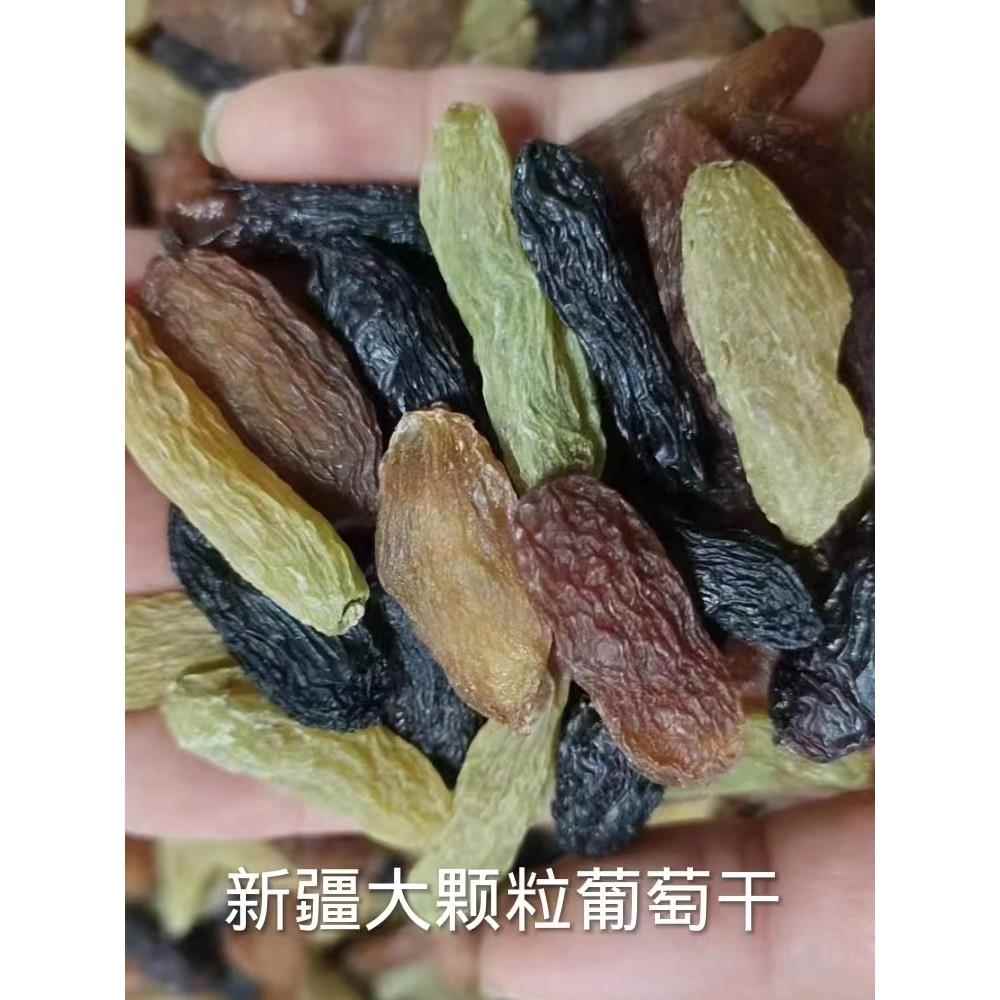 新疆特产新货玫瑰香红香妃王无籽超大绿香妃自然风干葡萄干提子干