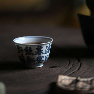 景德镇青花摹贴诗文主人杯陶瓷品茗杯手绘茶杯限量弥云斋