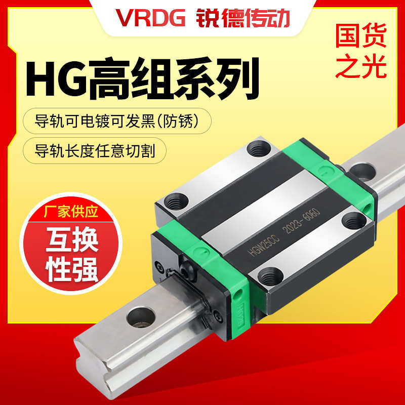 直线导轨滑块批发互换方形法兰HGRHGWHGH45CACC机械设备线性滑块