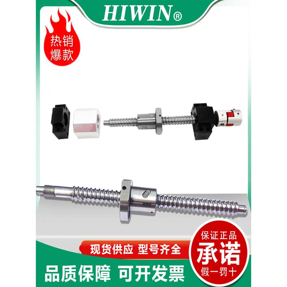 HIWIN台湾上银滚珠丝杆螺母螺杆1605/1204/2005/2505/3205高精度图片