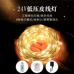 饰彩灯闪灯串户外防水led灯串 皮线灯串太阳能满天星绕树灯低压装