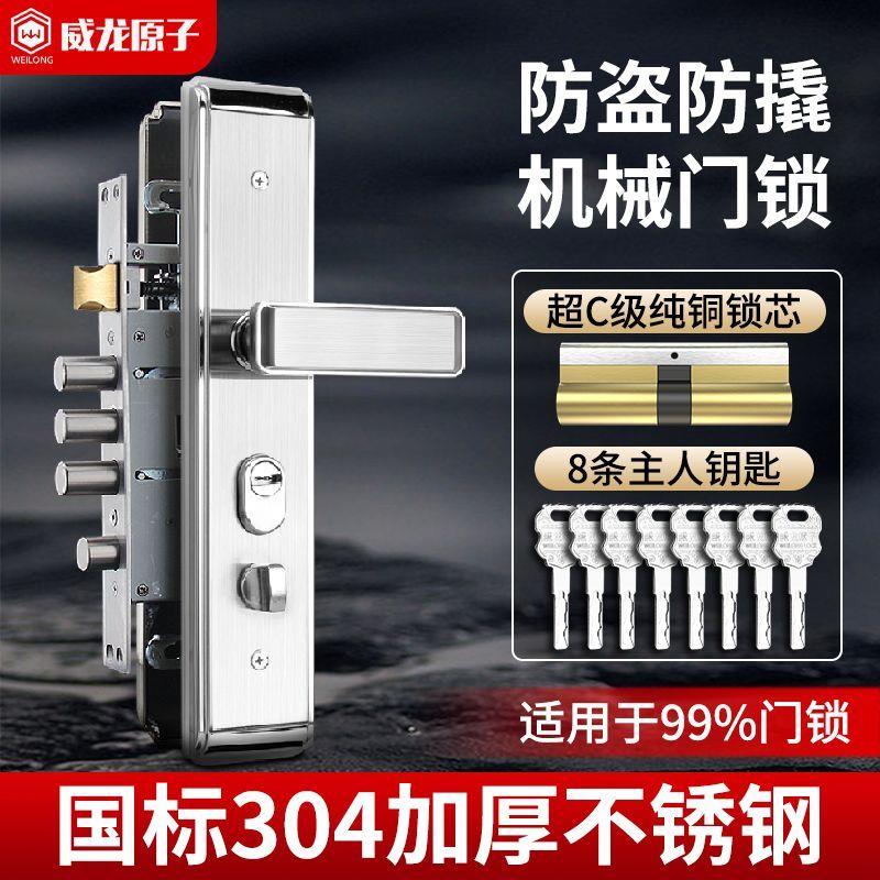 防盗门门锁家用门把手入户上提反锁大门锁具套装铁门通用型房门锁