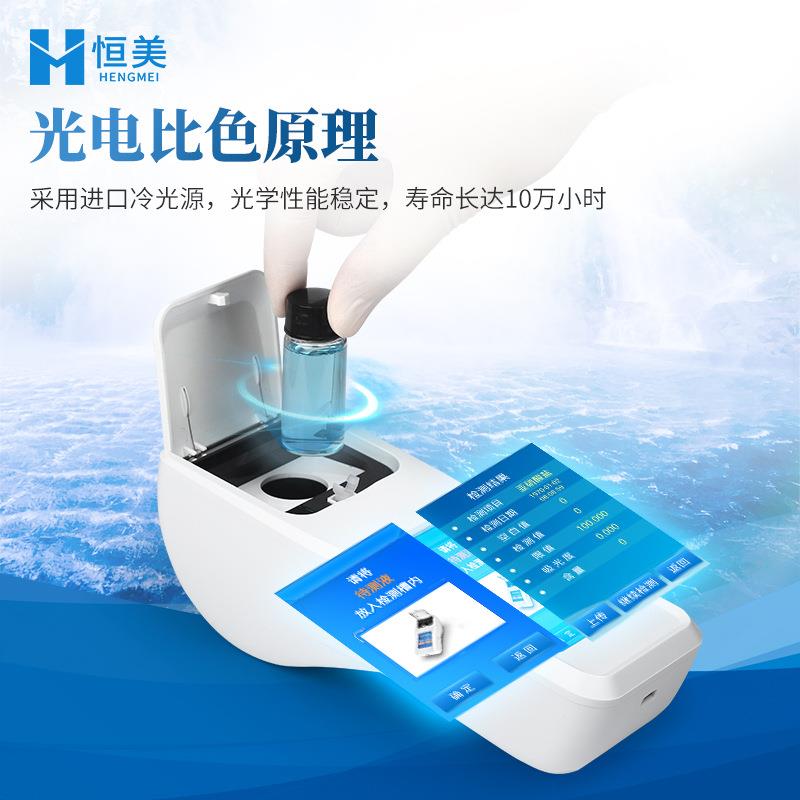 水质阴离子子表活成HM-SA性剂检测仪手持面式阴离合洗涤剂测定分