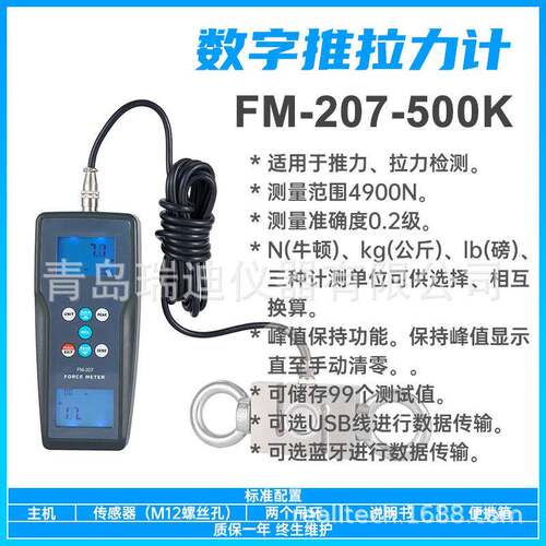 FM-207-500K便携式机械推力测试仪多功能推拉力计破坏性试验仪