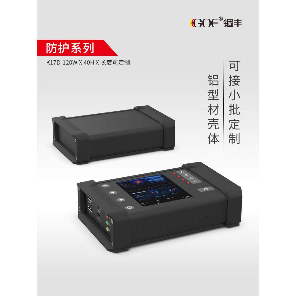 铝型材外壳仪器仪表防撞铝盒pcb电源显示屏铝合金壳体定制D120*40