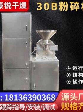 销售3OB粉碎机 玉米八角白糖食盐淀粉20-100目 西洋参片粉碎机
