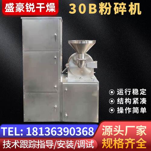 销售3OB粉碎机 玉米八角白糖食盐淀粉20-100目 西洋参片粉碎机