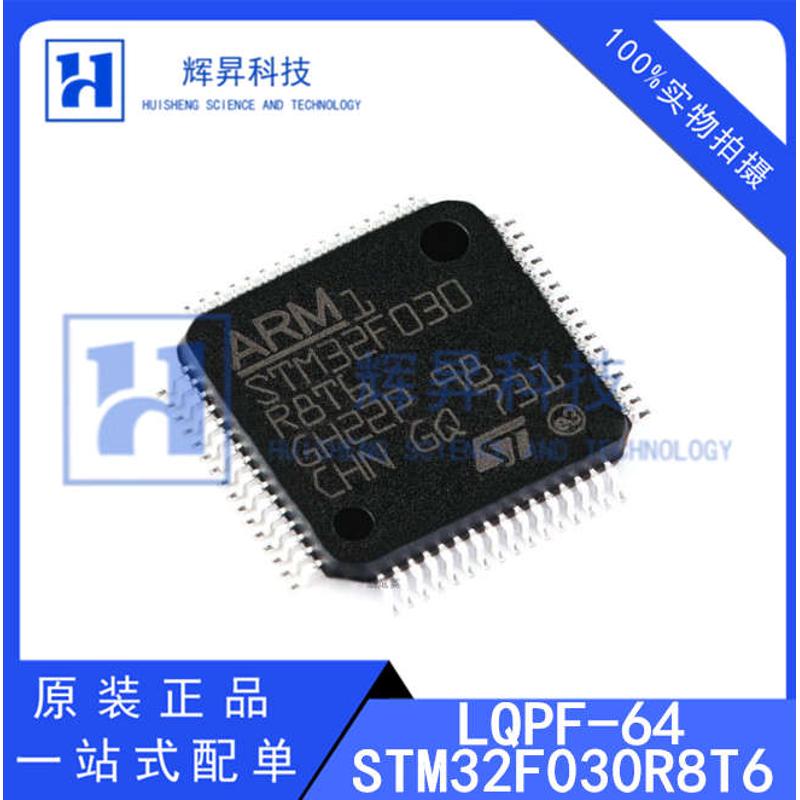 全新原装 STM32F030R8T6 LQFP-64 ARM Cortex-M0 32位微控制器MCU