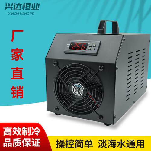 厂家10-60鱼缸冷水机 家用珊瑚水族半导体恒温机海水静音制冷