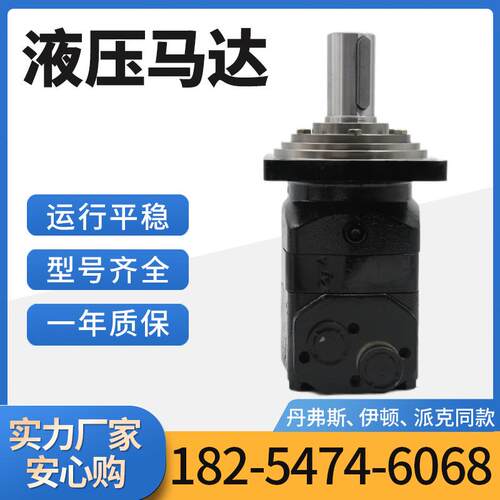 HMV系列低速大扭矩摆线液压马达OMV-1600水井钻机液压油马达
