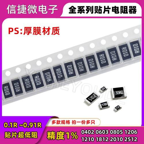 1206 2512贴片精密电阻 1%精准度 R390印字 XINJIEYOUDZ品牌电阻