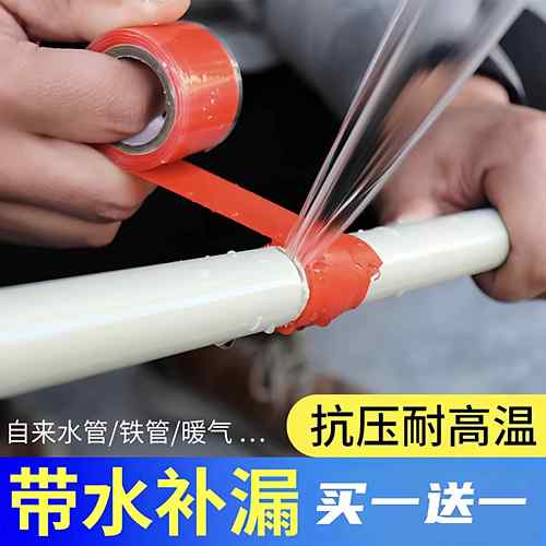 【专业水管补漏胶带】防水抗高压强堵漏止水修补胶条pvc 一粘治漏