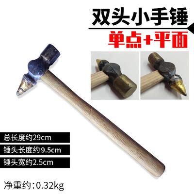 石材小手锤工加工双头平面凿粗锤子手毛工金合修补粗糙麻点刺齿石