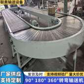 不锈钢炼板转弯输送机90 360度环形炼板输送转弯炼板输送机 180