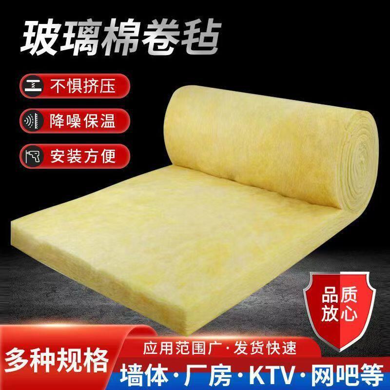 离心玻璃棉卷毡保温隔热隔音防火棉厂房KTV酒吧墙体保温夹层