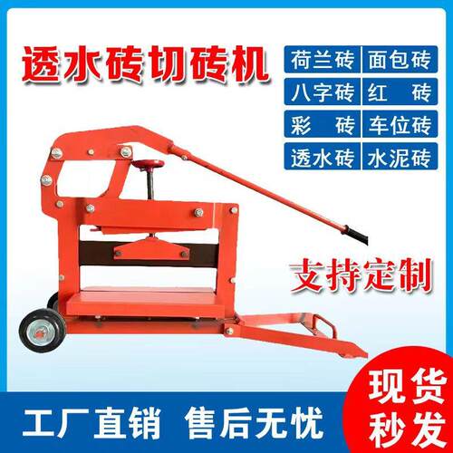 工程用透水砖切砖机加厚锰钢刀片耐用耐磨红砖马路砖水泥砖切断机