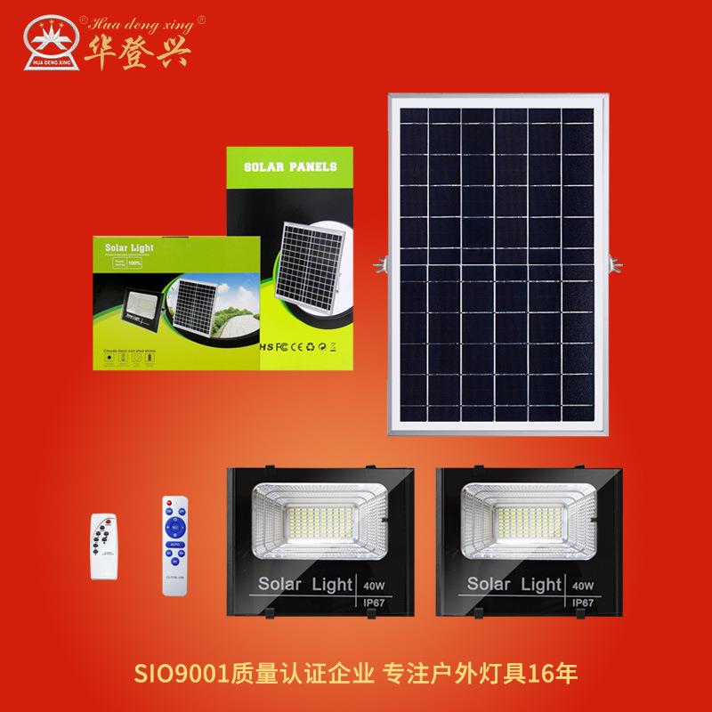 led太阳能投光灯卡扣式户外照明太阳能灯经济款LED光伏投光灯