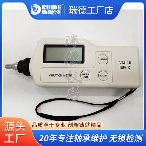 手持袖珍式测振仪SK63A一体式VM-1B/VT63B/LD108-7HAD工作测震仪