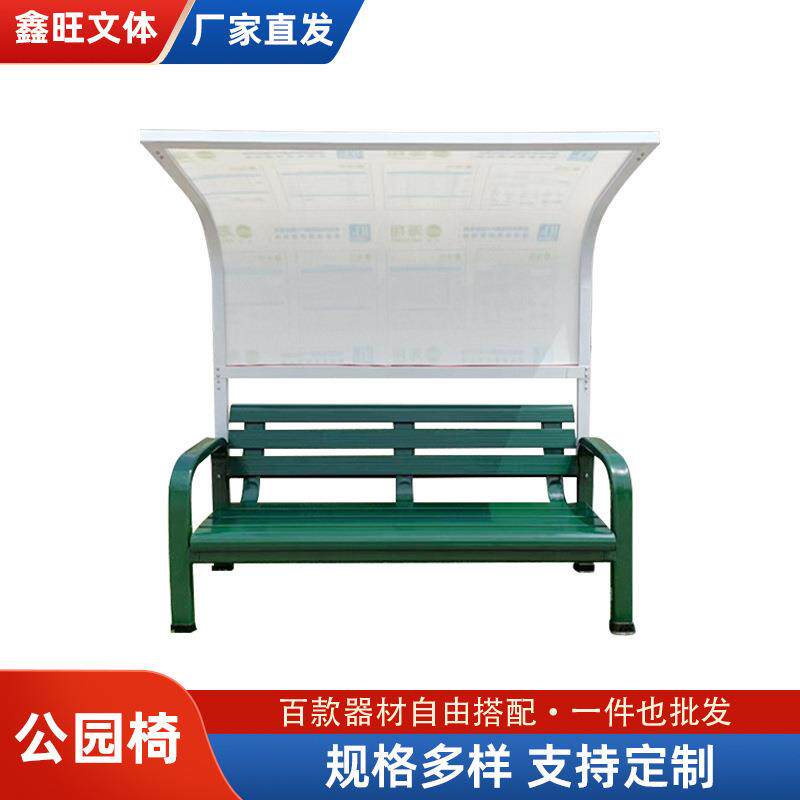 厂家供应公园户外防雨候车椅休闲靠背长椅室外防雨长椅站牌等候椅