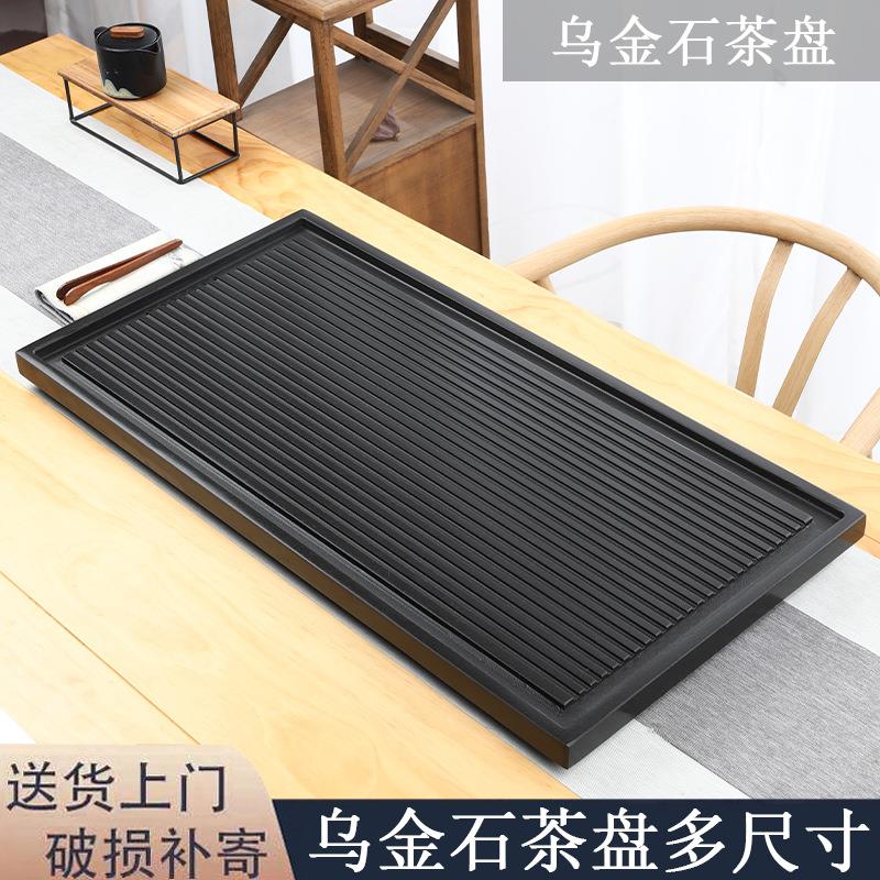 天然乌金石茶盘功夫茶台盘简约现代客厅家用石茶盘托盘整块排水盘