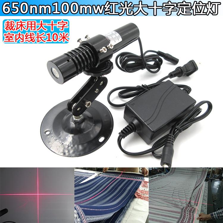 服装裁剪红光大十字对条对格专用高亮度十字线定位灯红外线标线仪