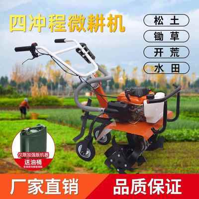 宏特维2025新款小型耕耘机小型家用旋耕机耕地机翻土机耕摆件饰品