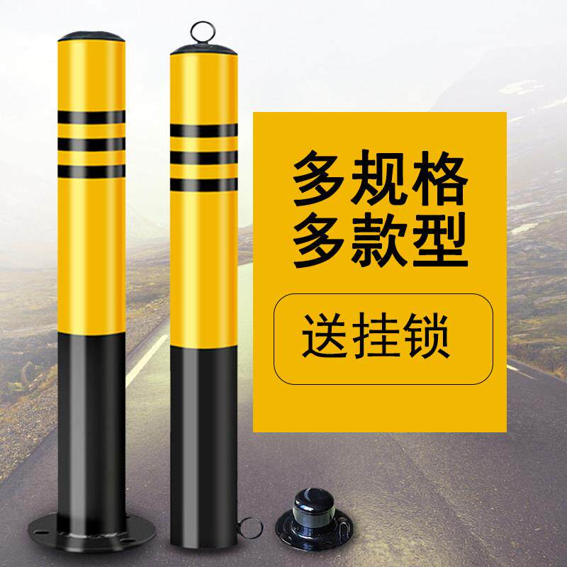 加厚立柱车位锁车位锁活动阻车路桩防撞车库占位车位锁移动车锁路