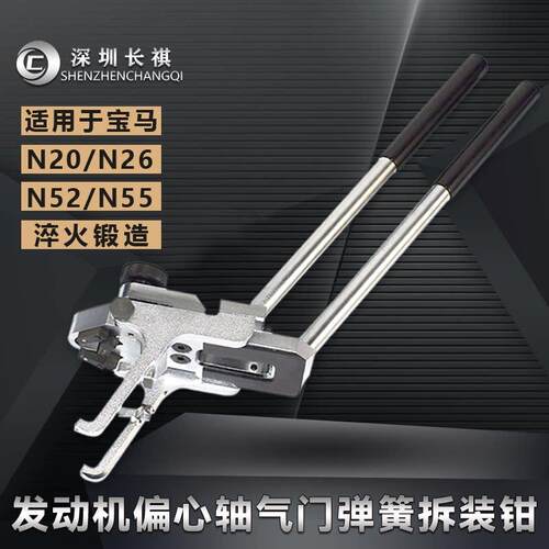 BMWN13N52 N20 N55引擎偏心轴弹簧气门摇臂弹簧拆装钳正时工具