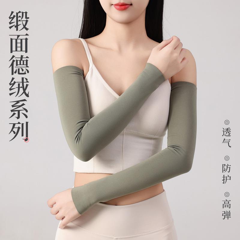 护胳膊肘关节空调房手臂保暖防寒四季薄款护腕运动弹力加长袖套女