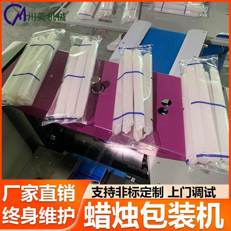 生日蜡烛包装机圆柱形产品点数套袋包装机吸管铁管枕式包装机