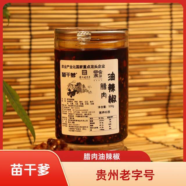 贵州凉面腊肉油辣椒苗干爹调味酱贵州香辣味辣椒油拌面凉拌火锅蘸