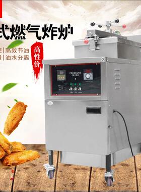 高压炸炉燃气款大容量炸整鸡自动恒温油炸机美式压力炸炉带滤油车