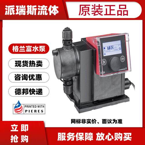 现货格兰富安度实DDA7.5-16 AR-PV/T/C-F-31I001IG数字计量加泵