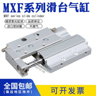 X11 SMC型超薄型滑台气缸MXF8 100